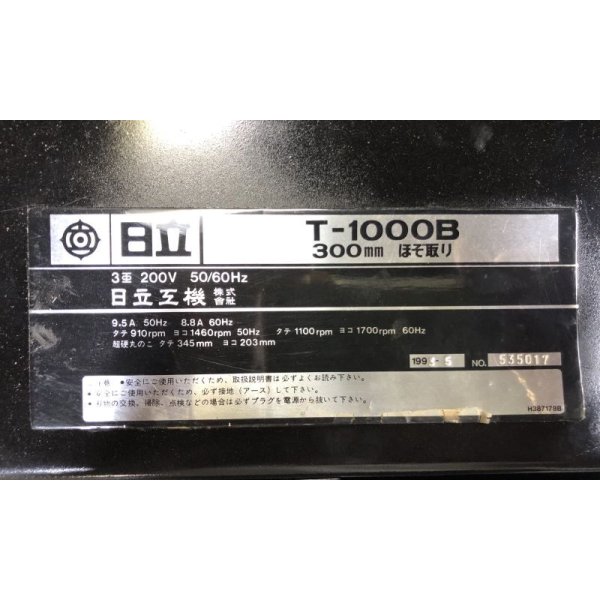 画像9: 日立ほぞ取り　T-1000B (9)