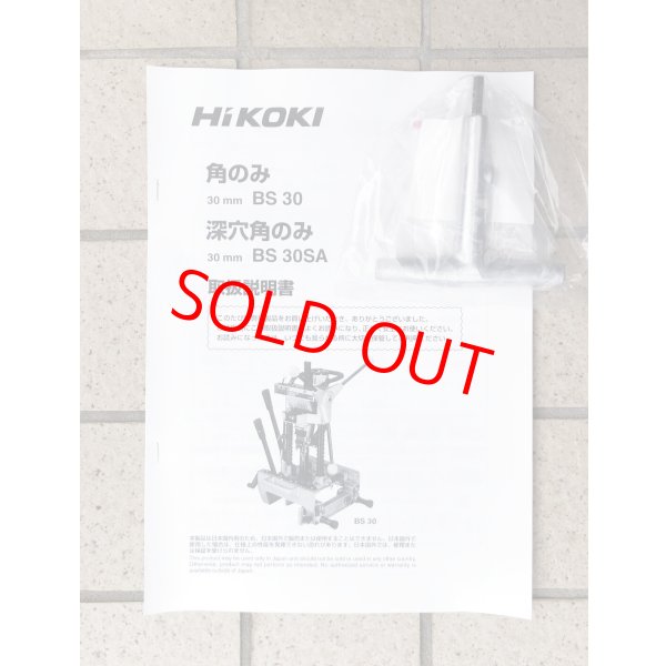 画像6: 日立深穴角のみBS30SA (6)