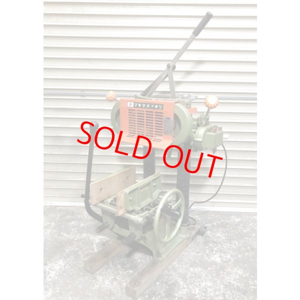 画像3: マキタほぞ取り　5500S (3)