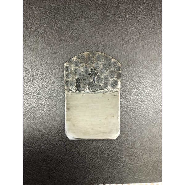 画像4: 年輪   鉋　寸八 (4)