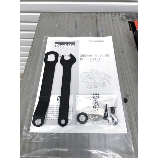 画像10: マキタマルノコ盤２７０３ (10)