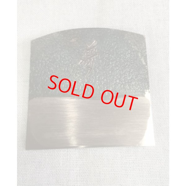 画像7: 無限乃夢　寸八（碓氷健吾・明恵作） (7)