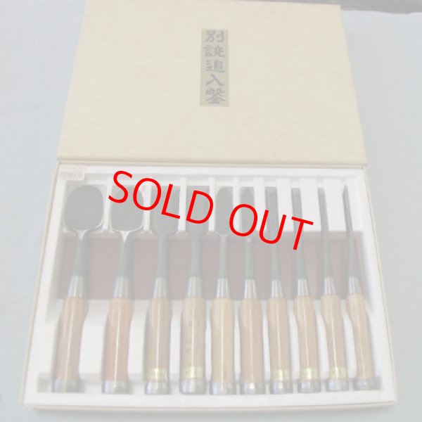 画像3: かず弘 中野茂作　面取追入れ　10本組鑿 (3)