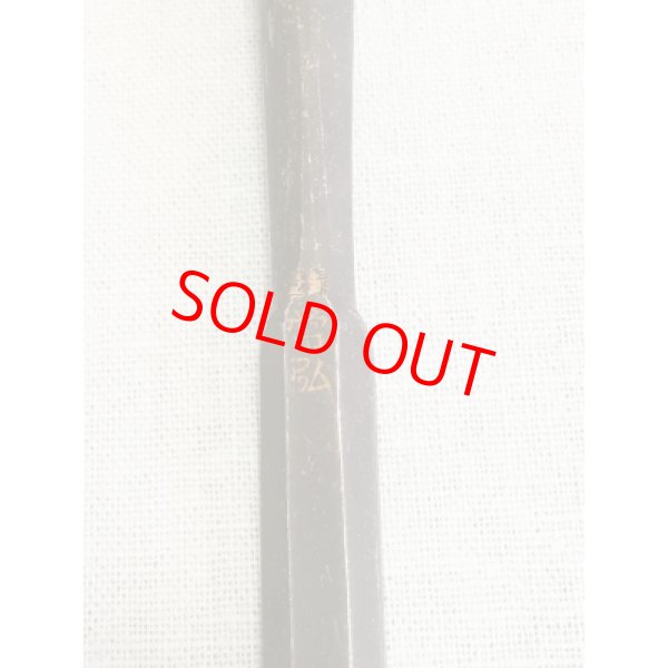 画像7: 常弘 鑿　追入10本組　山田常五郎作 (7)