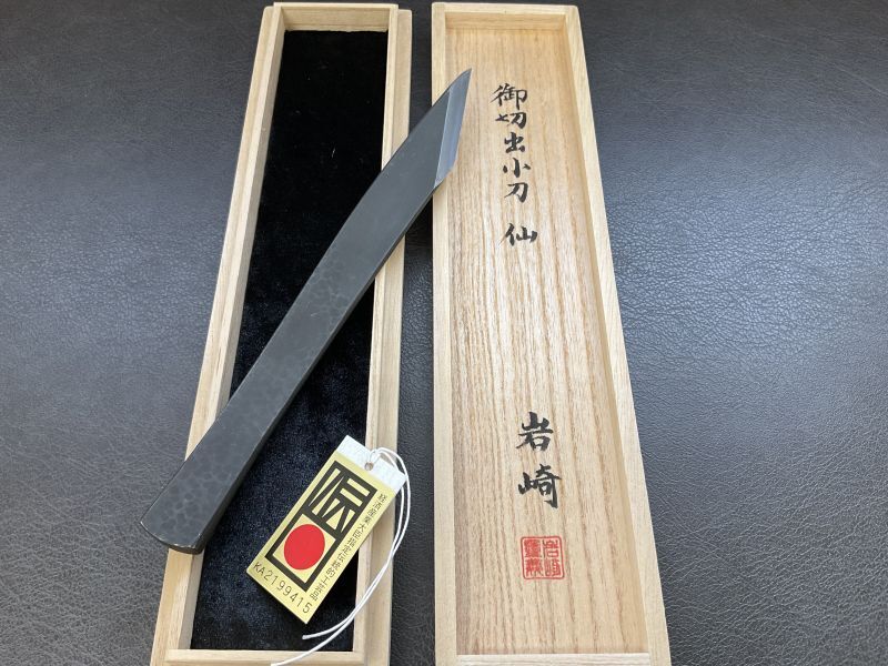 最大15%OFFクーポン 岩崎重義 岩崎製作所 切出小刀 sushitai.com.mx